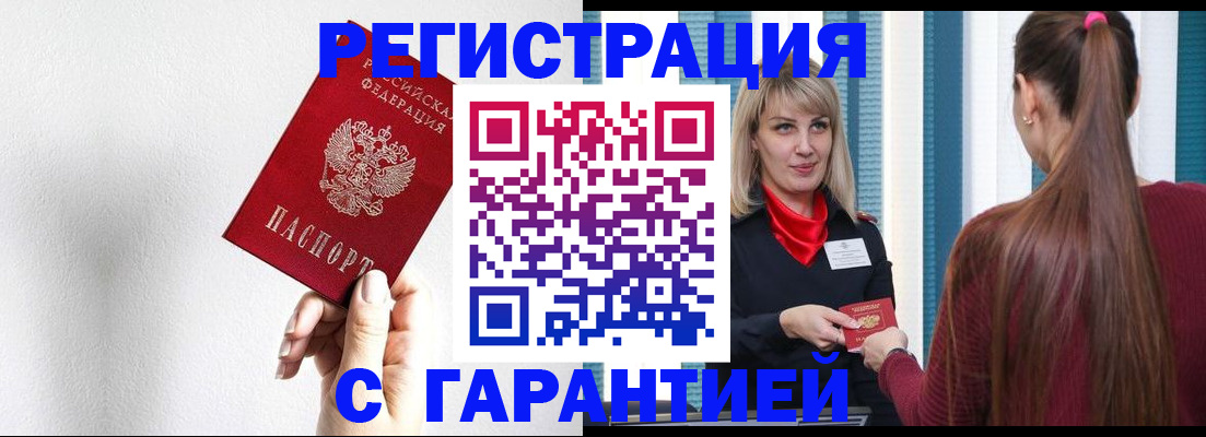 временная регистрация адрес в Урени