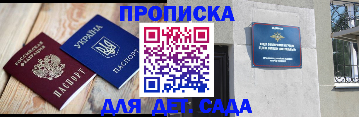 прописка для работы в Урени