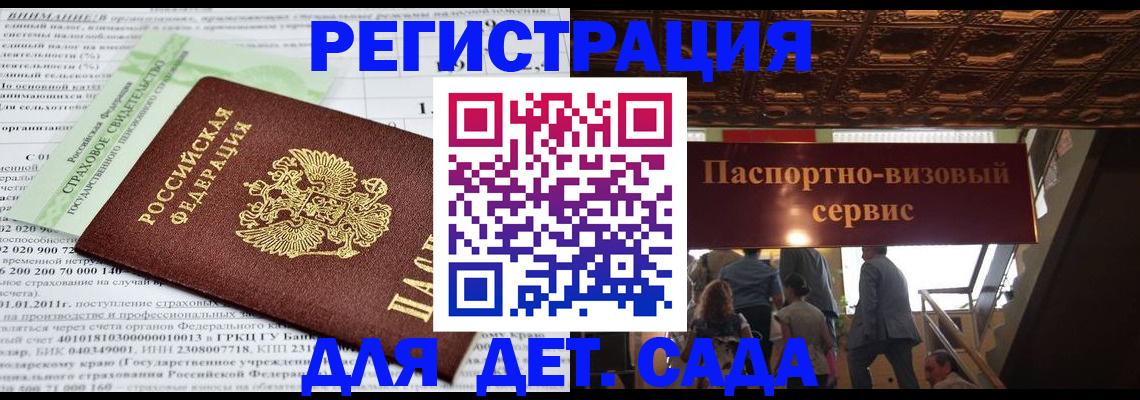 прописка гарантия в Урени